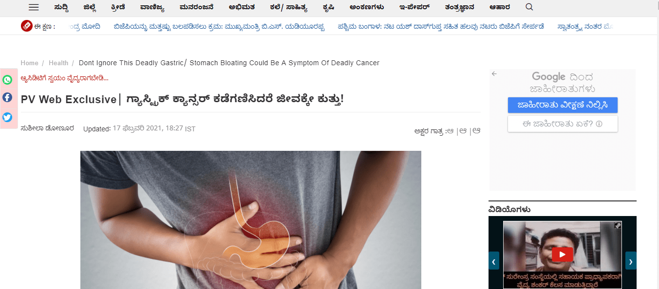 Regional language medium press release of gastric stomach