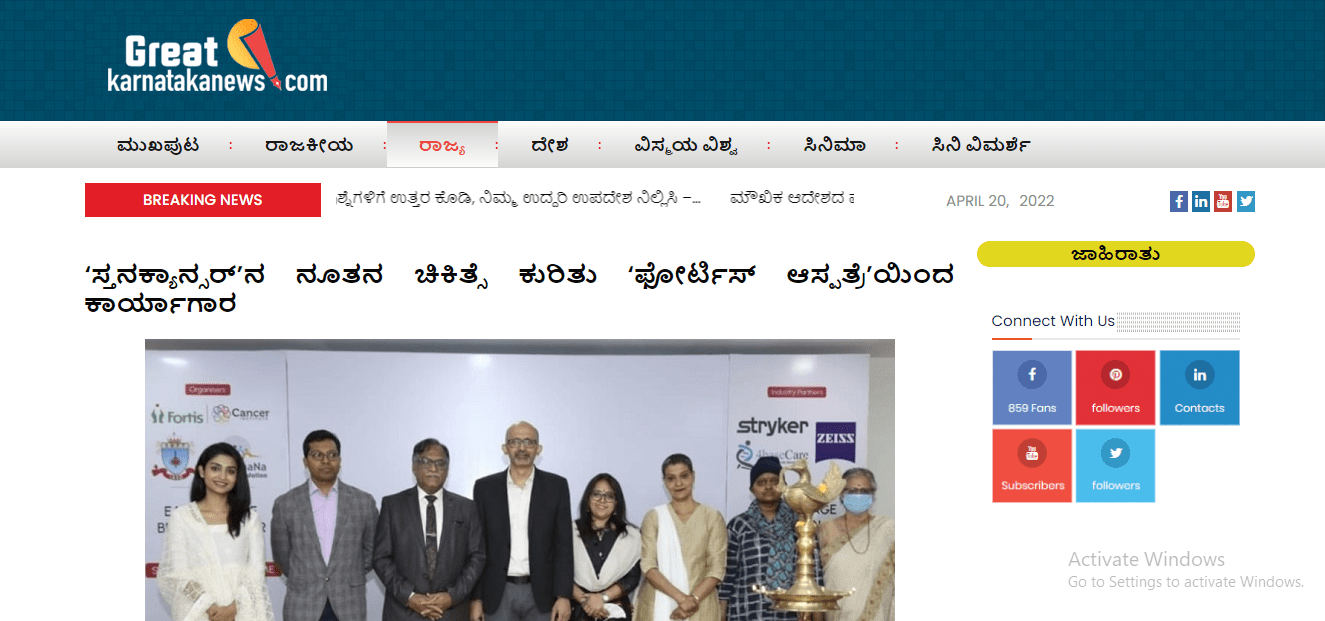 MACS Clinic PR in great-karnataka news